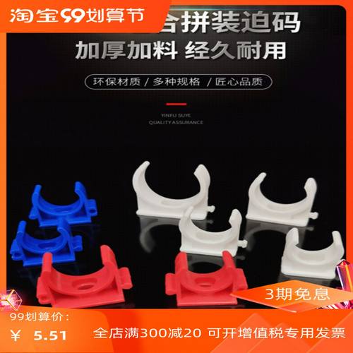 组合迫码红白蓝1620穿线管型管卡拼装型排卡骑马卡墙卡