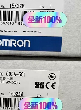 G9SA-501 AC24/DC24欧姆龙全新原装正品，仓库议价