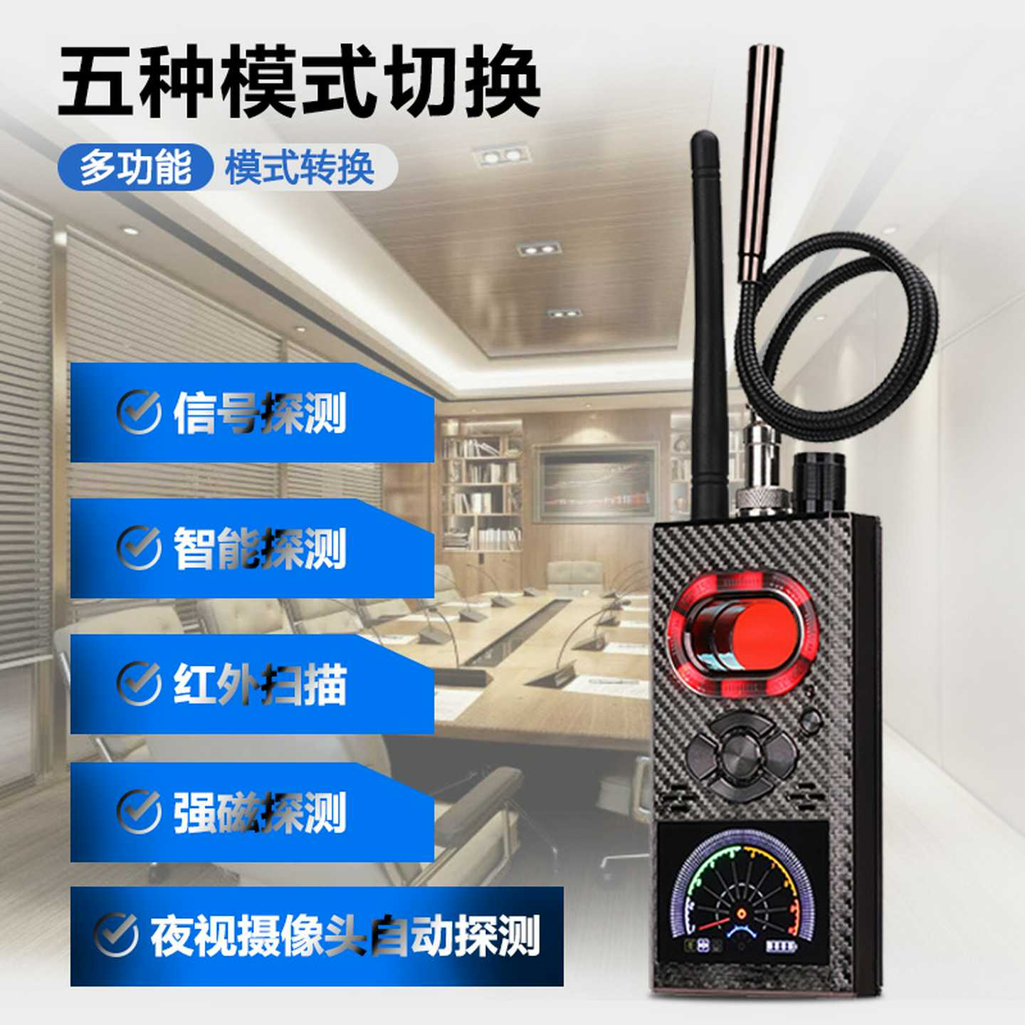 K99反窃听防偷拍检测仪信号摄像头扫描探测器防跟踪gps探测仪