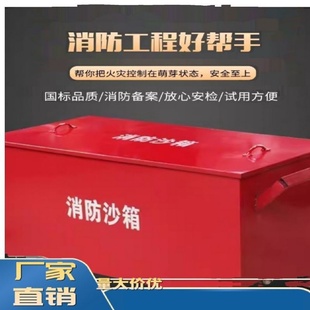 消防沙箱12立方119灭火箱专用防汛黄沙箱加油站船舶不锈钢沙箱