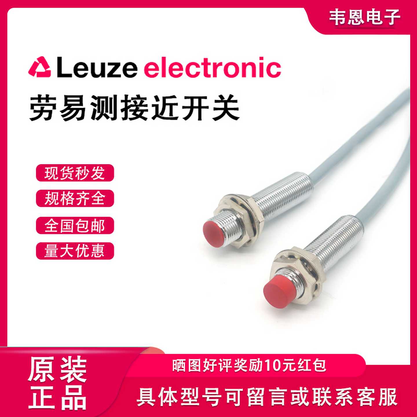 议价-劳易测IS112MM/4NO-4E0-M12212118MM/2NO-5E08N021812