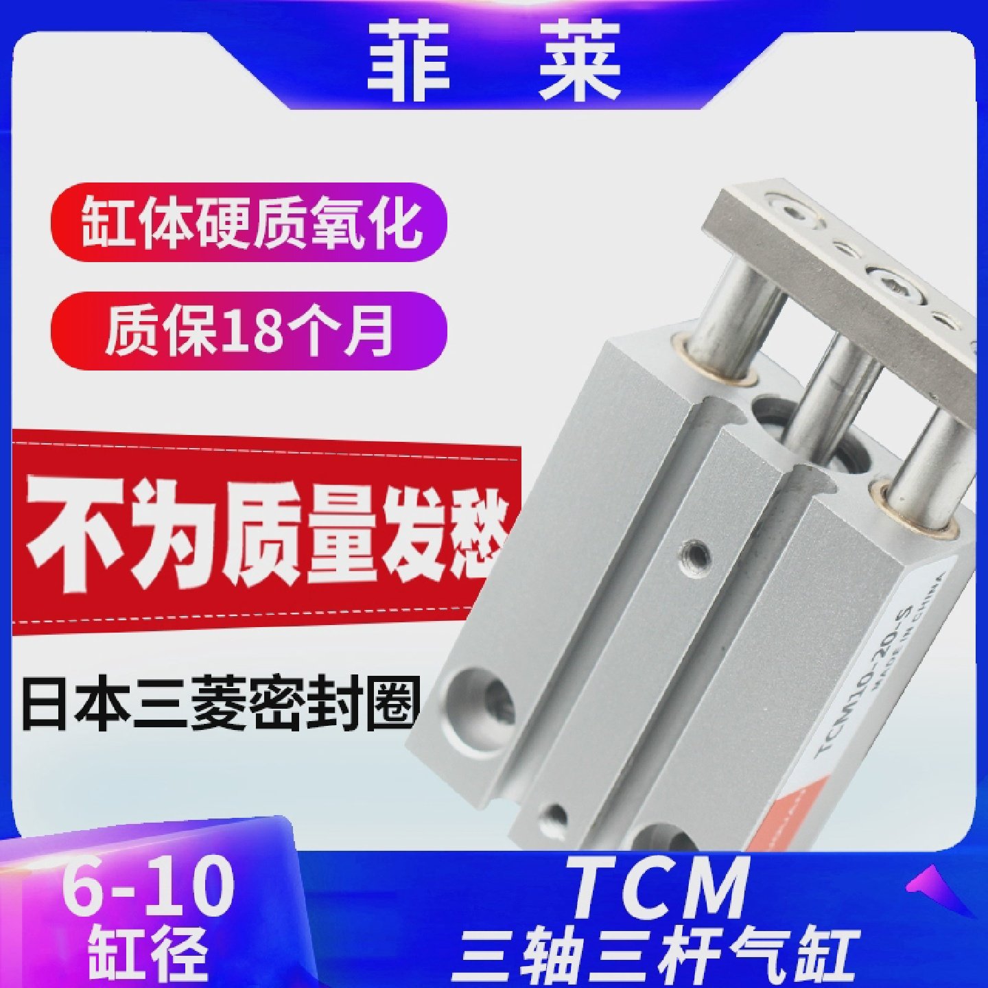 亚德客型气动微型三轴三杆气缸TCM6X10TCM10X5/1520/25/30S迷你