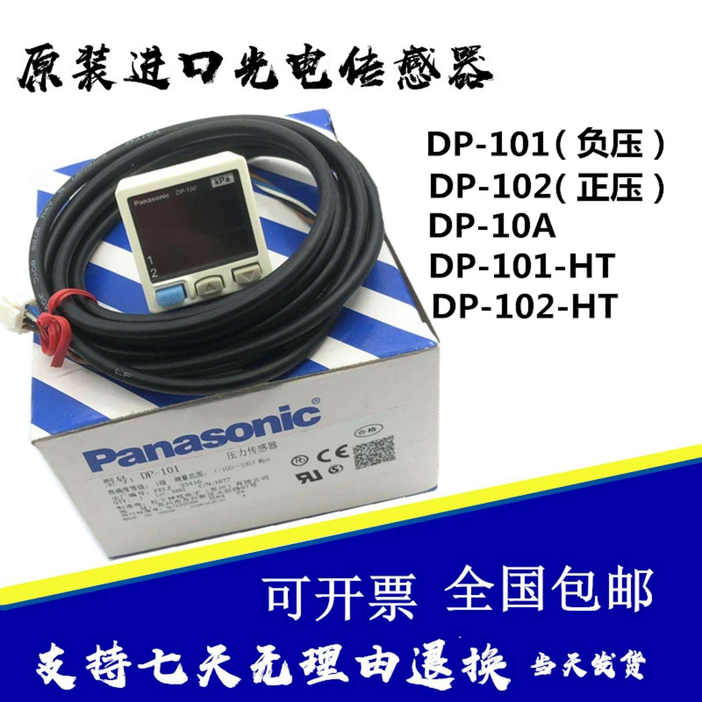 议价-DP-101DP-102101A/102A正品数显气压力表