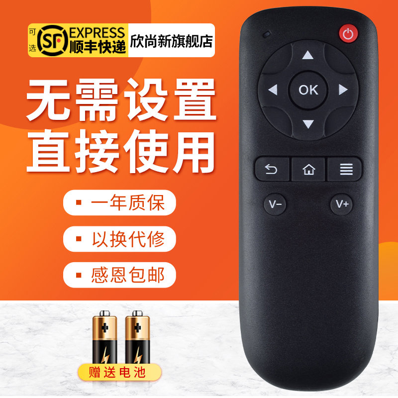 欣尚新适用于大麦盒子DM4036 DM4047 DMR-02C/08C/05C长城遥