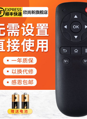 欣尚新适用于大麦盒子DM4036 DM4047 DMR-02C/08C/05C长城遥