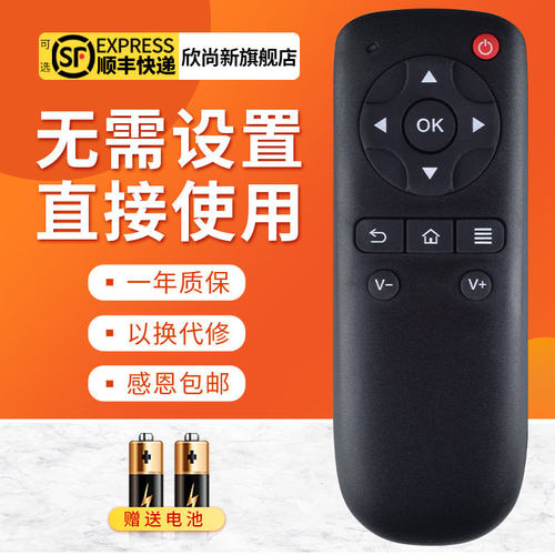 欣尚新适用于大麦盒子DM4036 DM4047 DMR-02C/08C/05C长城遥