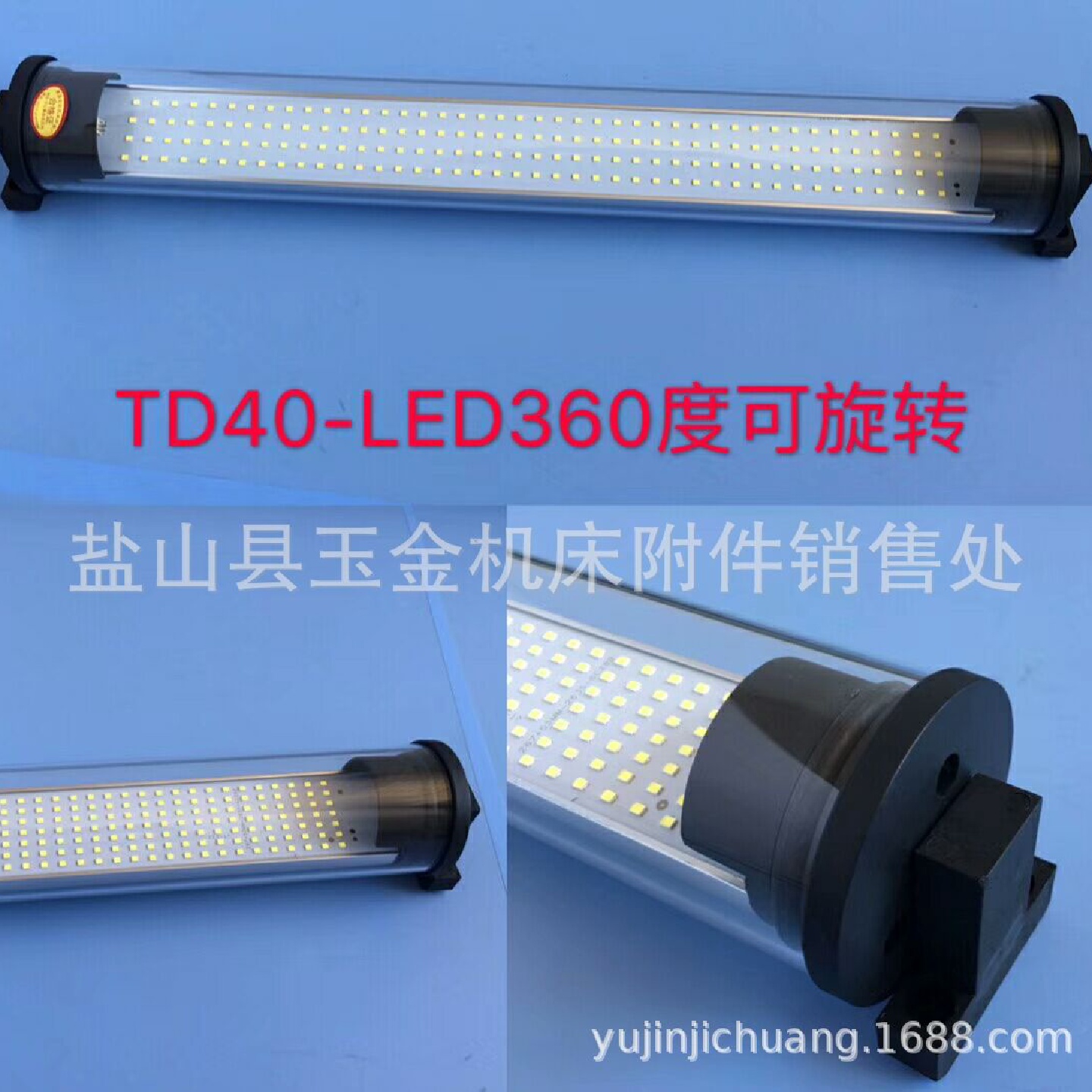 厂家大量批发防水防爆机床荧光灯LED机械照明工作灯亮度大寿命长