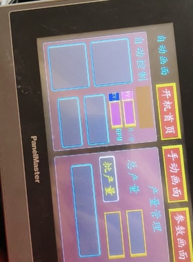议价屏通panelMaster触摸屏FA207030ST外观议价