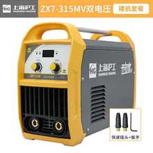 上海沪工ZX7-315MV电焊机220V380V双电压自动转换工业级直流焊机