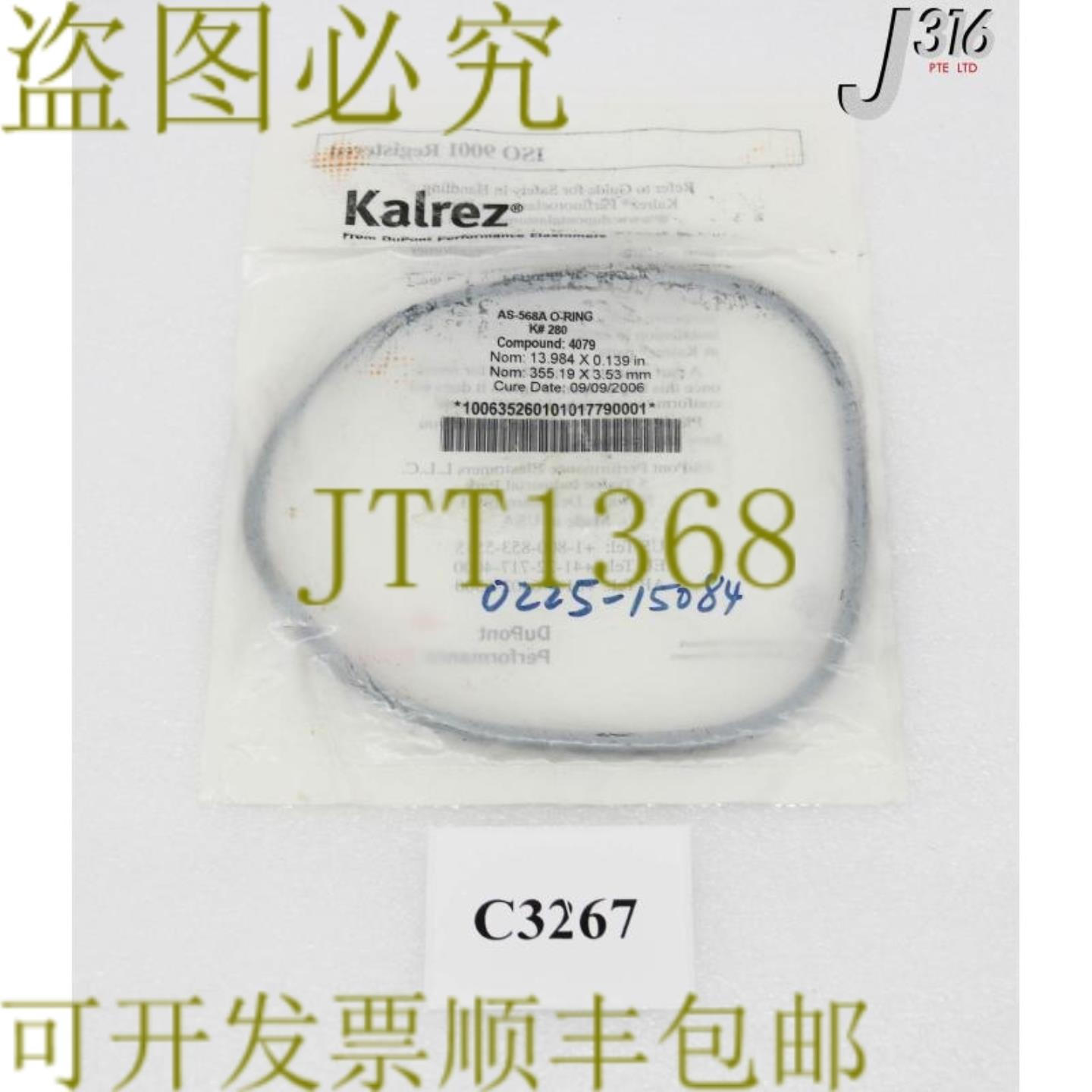 供应C3267 应用材料 O 形环ID 13984 CSD139KALREZ AS-56