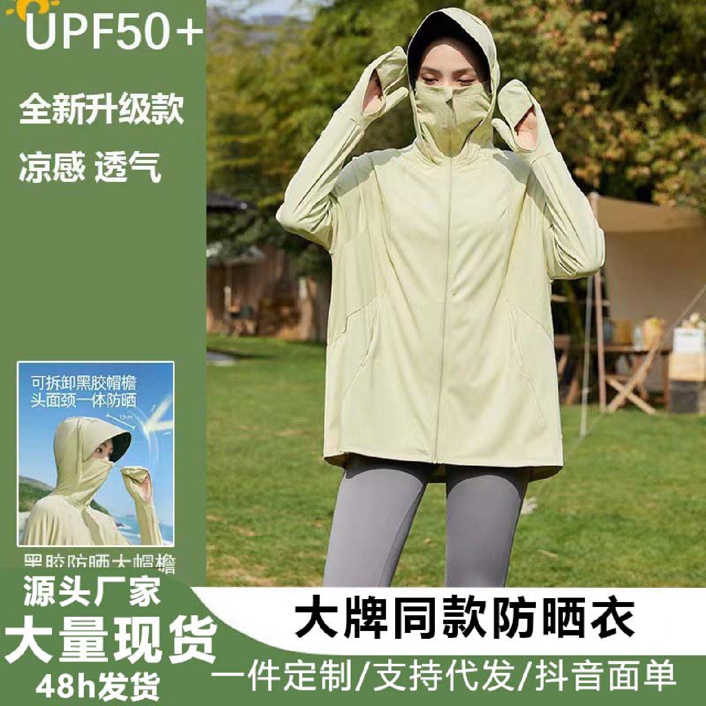 指尖防晒衣女upf50紫外线凉感情侣透气遮阳中长款夏季户外防晒服