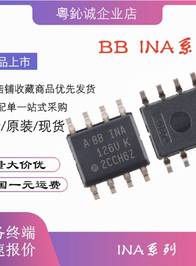 BB INA137 141 143 145 146 148 155 157U UA UK 贴片SOP8 芯片IC