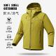软壳冲锋衣男连帽登山服户外防水防风运动休闲夹克男士 加绒外套女