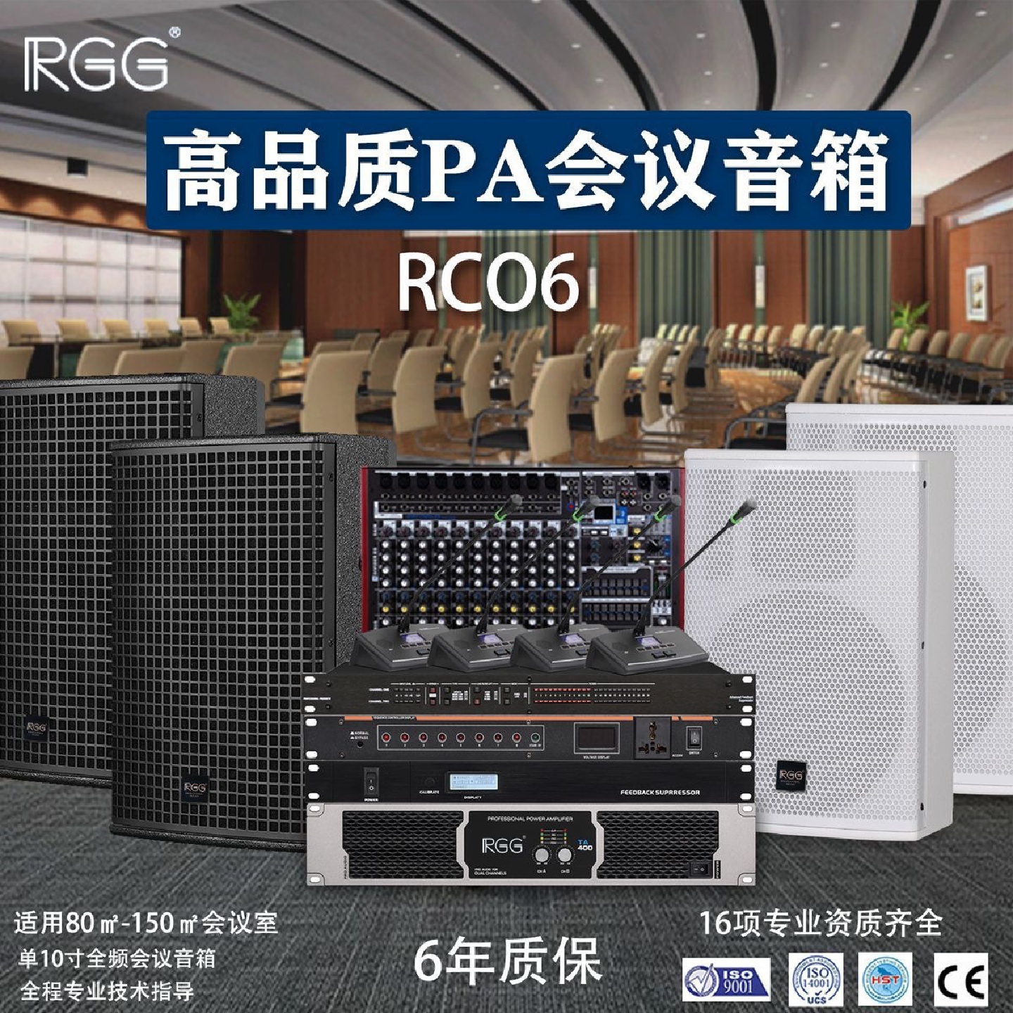 广州名扬单6寸专业教室音箱会议室音响套装设备话筒功放配套音响