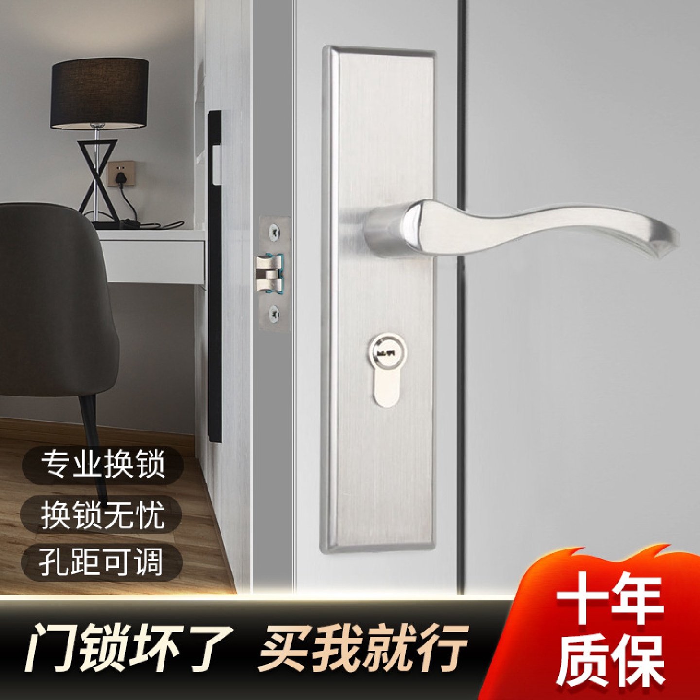 可调孔距单舌不锈钢门锁室内卧室通用木门锁家用内门锁旧门换锁