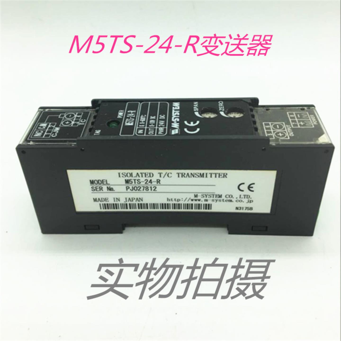 爱模变送器 MSYSTEM变送器M5TS-24-R OUT 0-10VDC PWR 24V