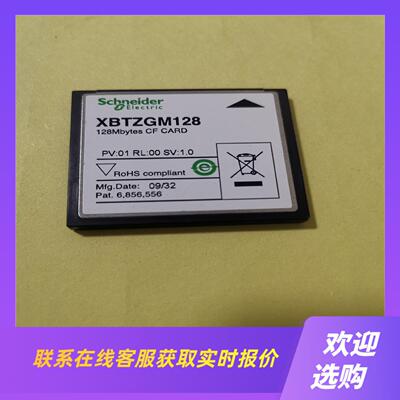 XBTZGM128CF卡法国Schnei拍前询价下单
