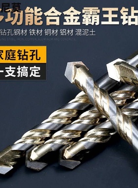 钻头混泥土水泥墙电钻打孔多功能超硬合金三角磁砖专用转头6m钢材