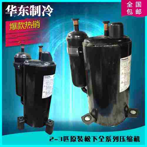 议价-全新2V32S225AUA2V34TS225AUA两匹空调热泵压缩机2V36