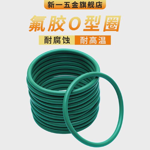 氟胶O型圈外径140/145/150/155/160/165/170/175/180/185/190*6