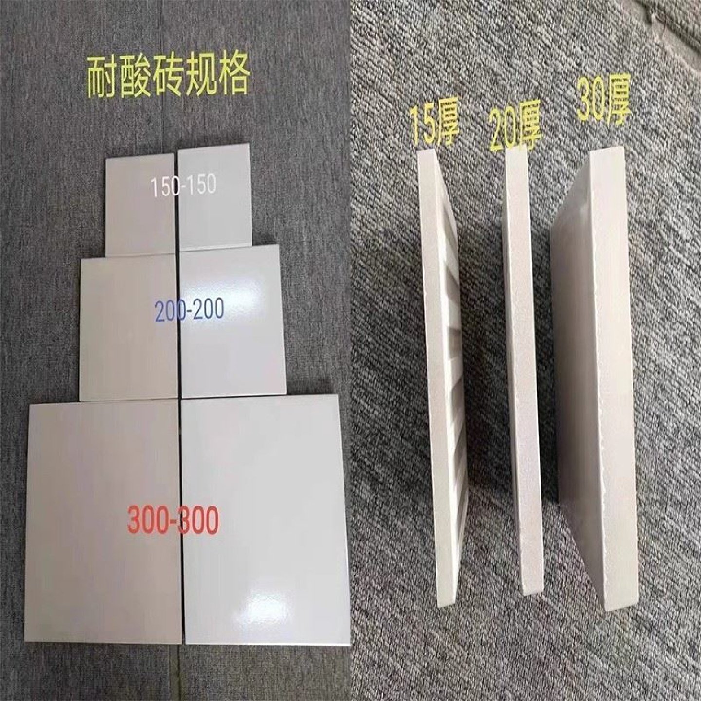 耐酸砖通体全瓷砖耐酸板防腐砖素面国标防滑白色耐酸碱工业耐腐蚀,基础建材,基础材料,淘宝优惠券,粉丝福利购,淘宝优惠卷