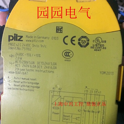 议价原装正品皮尔兹继电器PNOZ s2 C 751102现货