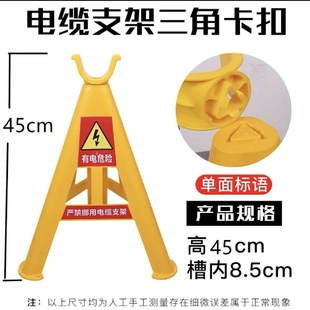 电缆线支架pvc塑料挂钩固定工地面绝缘三角三脚架电缆穿放线托架