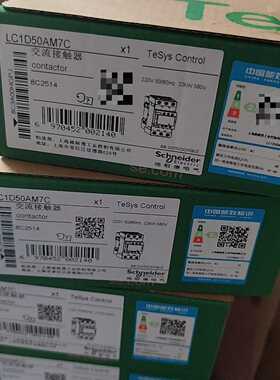 施耐德接触器LC1D50AM7C数量剩2只，全新正品原包装，~议价