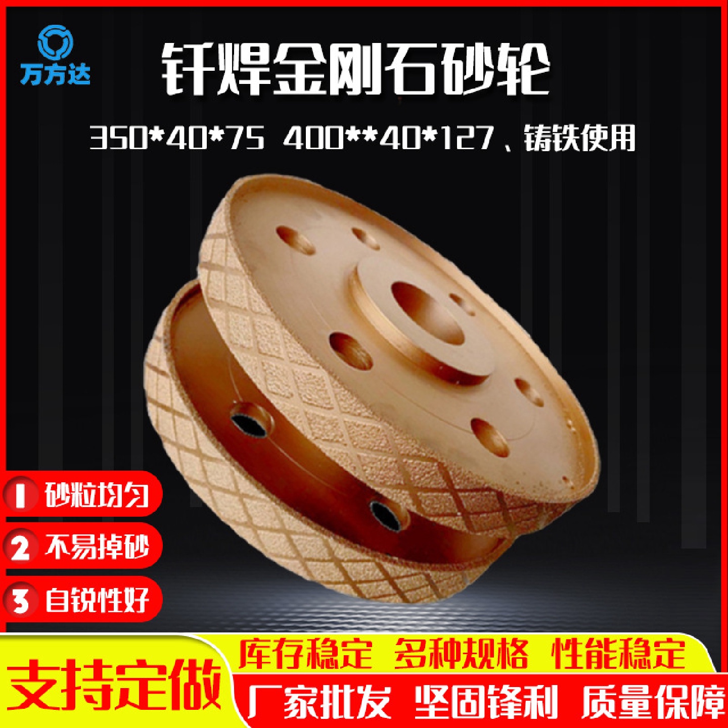钎焊金刚石磨轮铸铁球墨铸铁灰铁磁铁30目355*40*75钎焊砂轮片