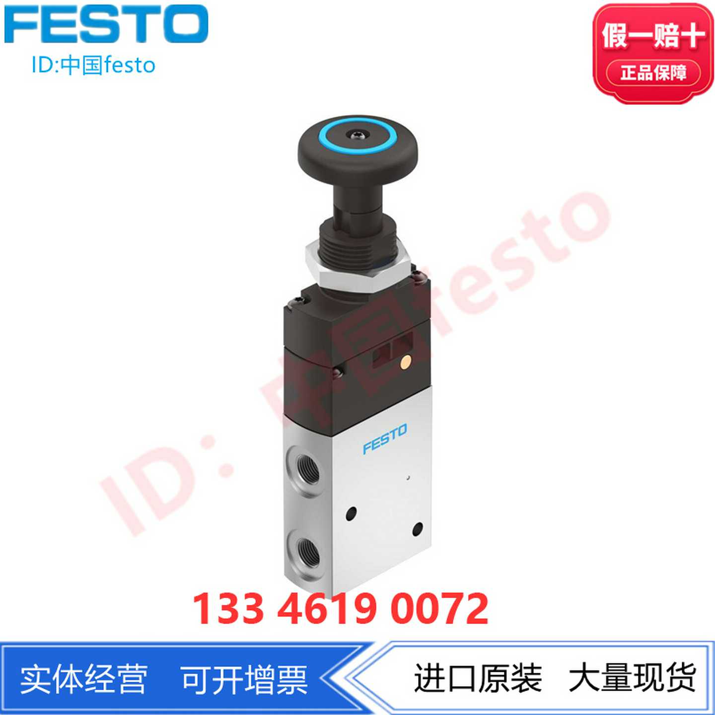 FESTO按钮阀VHEF-PTC-M32/B52-M-G18/14529970552997105299716
