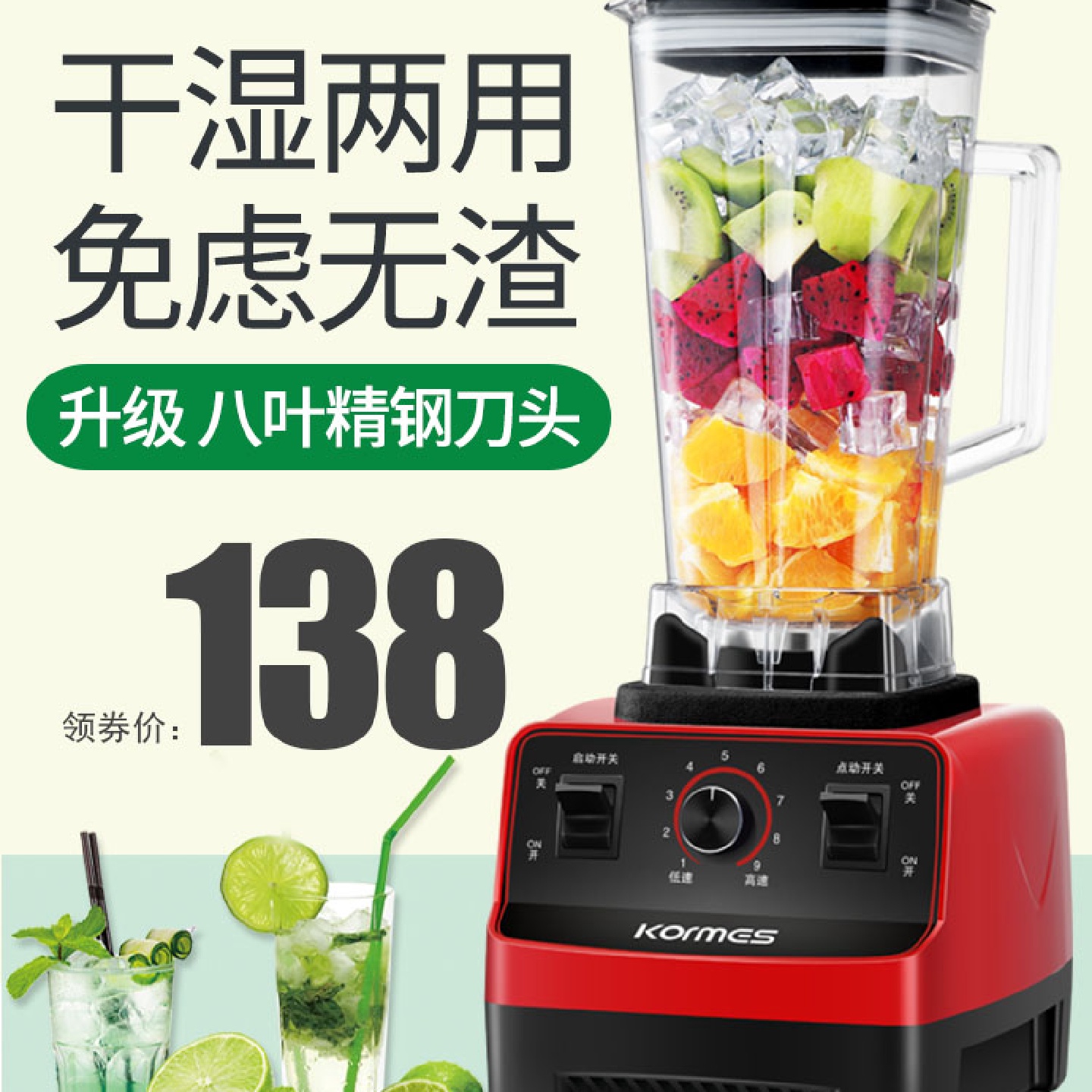 德国料理全自动果汁豆浆家用破壁机榨汁机小型多功能炸商用