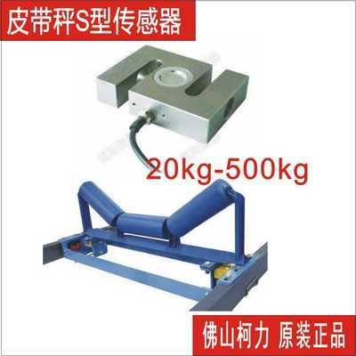 柯力厂家直售HSX皮带秤专用称重传感器,50kg,100kg,2D00kg,300kg