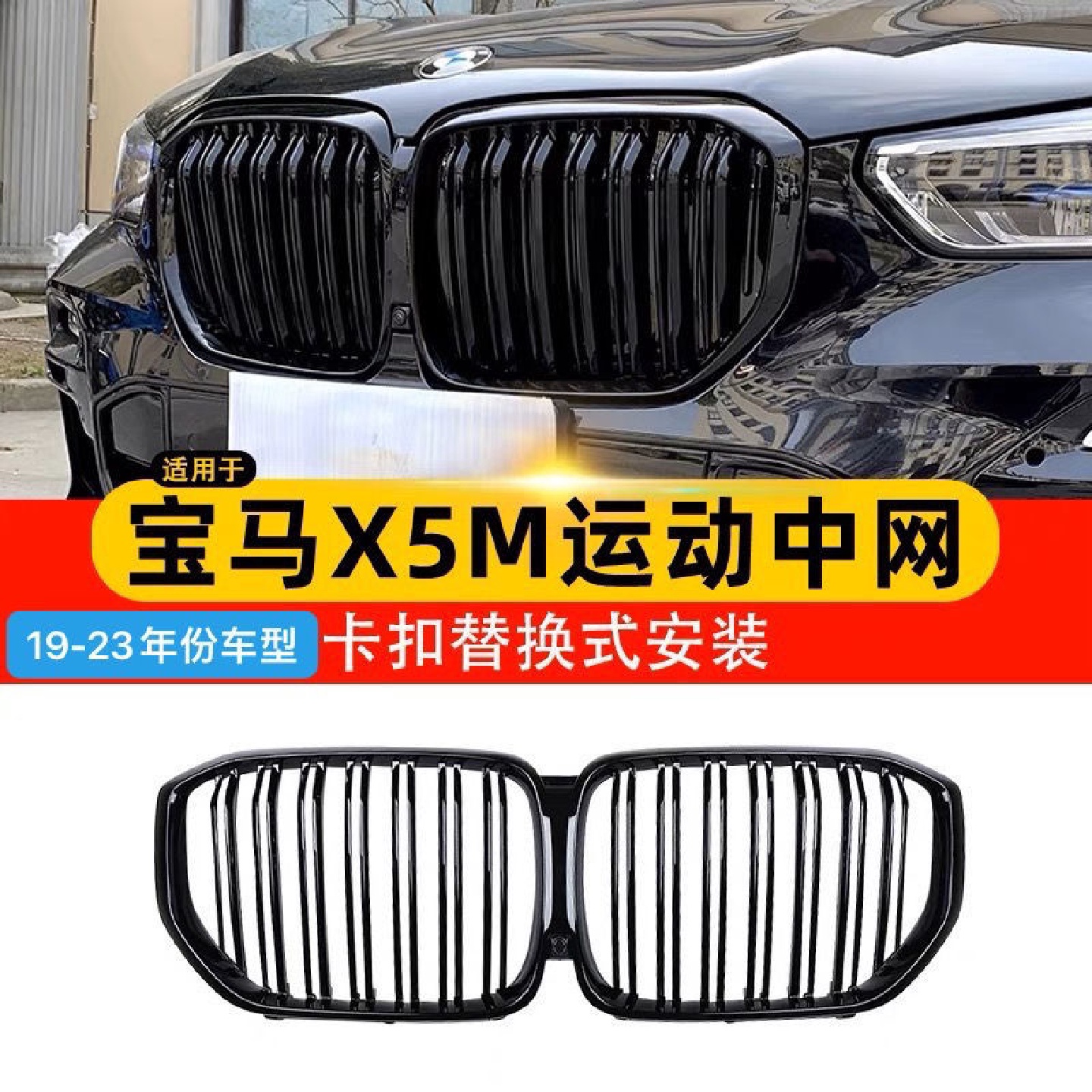适用於14-23款BMW新X5G05中网改装替换中网格栅新X5G05F15