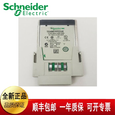 议价法国原厂施耐德SchneiderTSXBATM03 TSXMFPP224K TSXMFPP384K