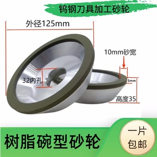 树脂碗型砂轮合金陶瓷金刚石厂家供应质量稳定角磨机磨削加工