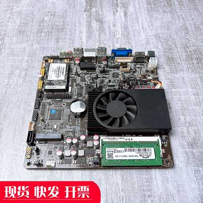 ITX小型主板套装32G固态2G内存N2830CPU--议价商品