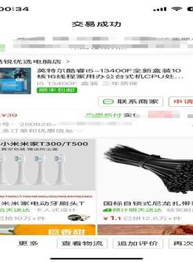 Inteli5-13400F--议价商品