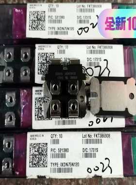 询价~IXDN75N120，工厂尾货，，质量保证，拍前请询