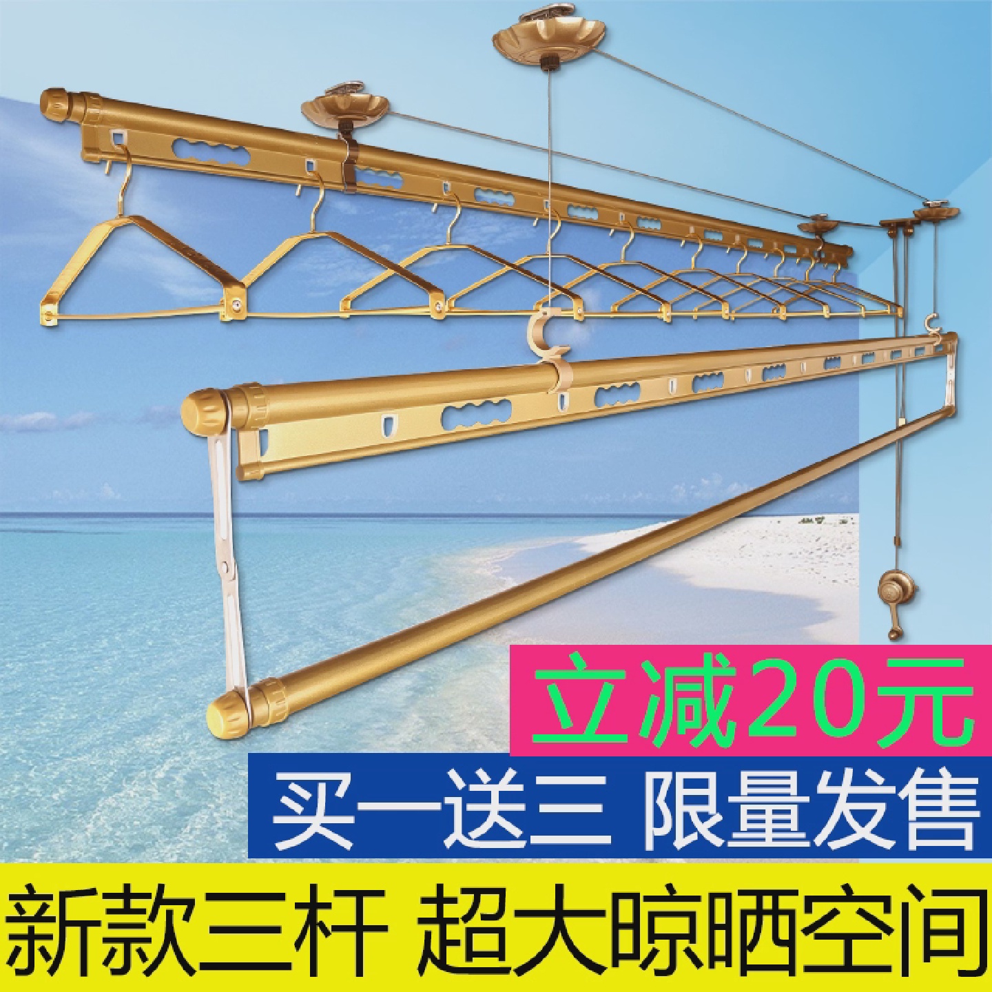 三杆升降晾衣架双杆式凉衣架手摇晾晒衣架阳台室内自动晒被架新款