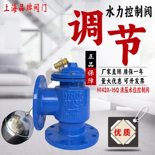 水箱自动补活塞式 上海良工沪工美科H142X液压水位控制阀角式 浮球