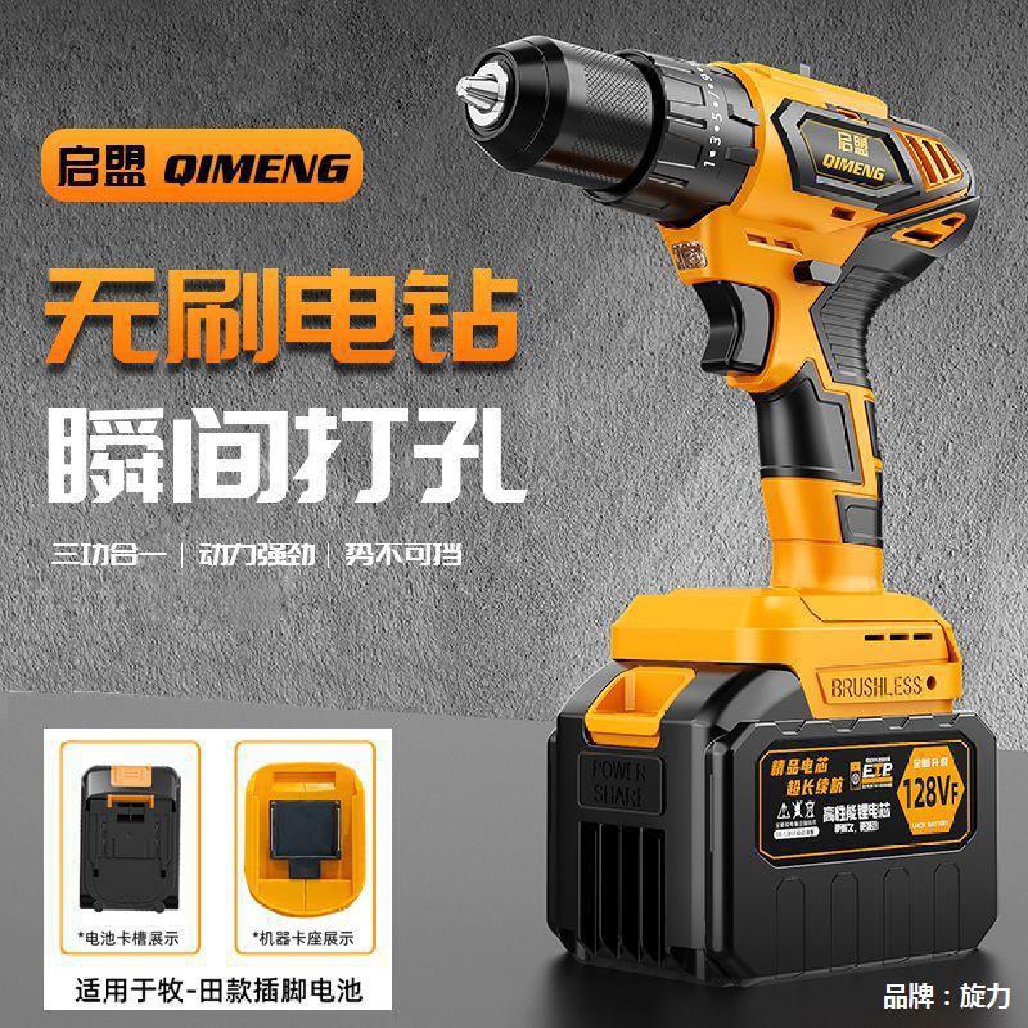 冲击牧田款无刷锂电钻金属夹头手电钻小钢炮家用多功能电动螺丝刀