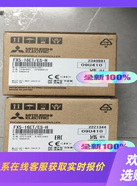 FX5-16ETES-H数拍前询价下单