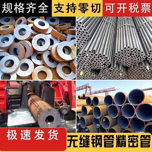 q235无缝钢管精密管2045碳钢铁管大口径薄厚壁Q345空心圆管零切