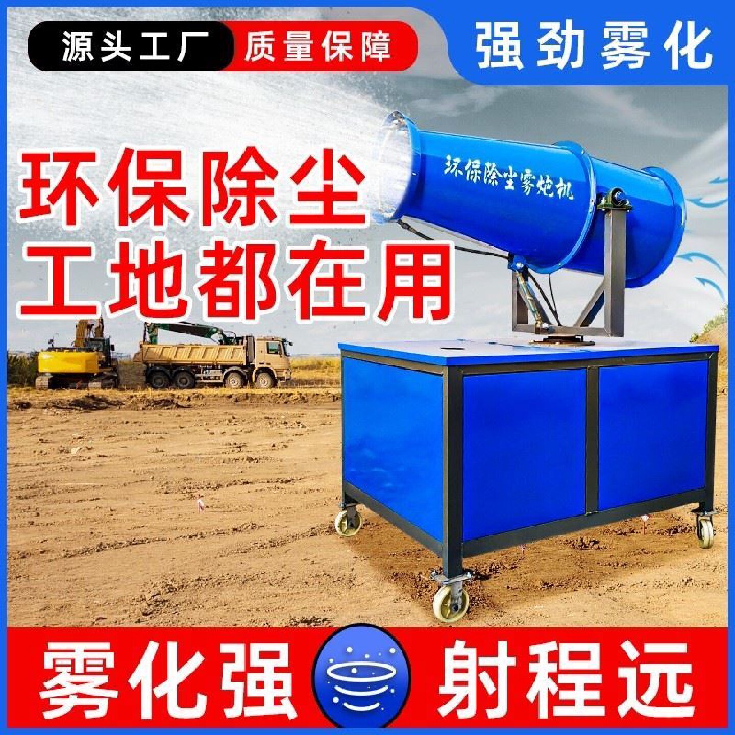 工地雾炮机环保除尘工业雾炮全自动30型小型汽油雾炮机移动式电动