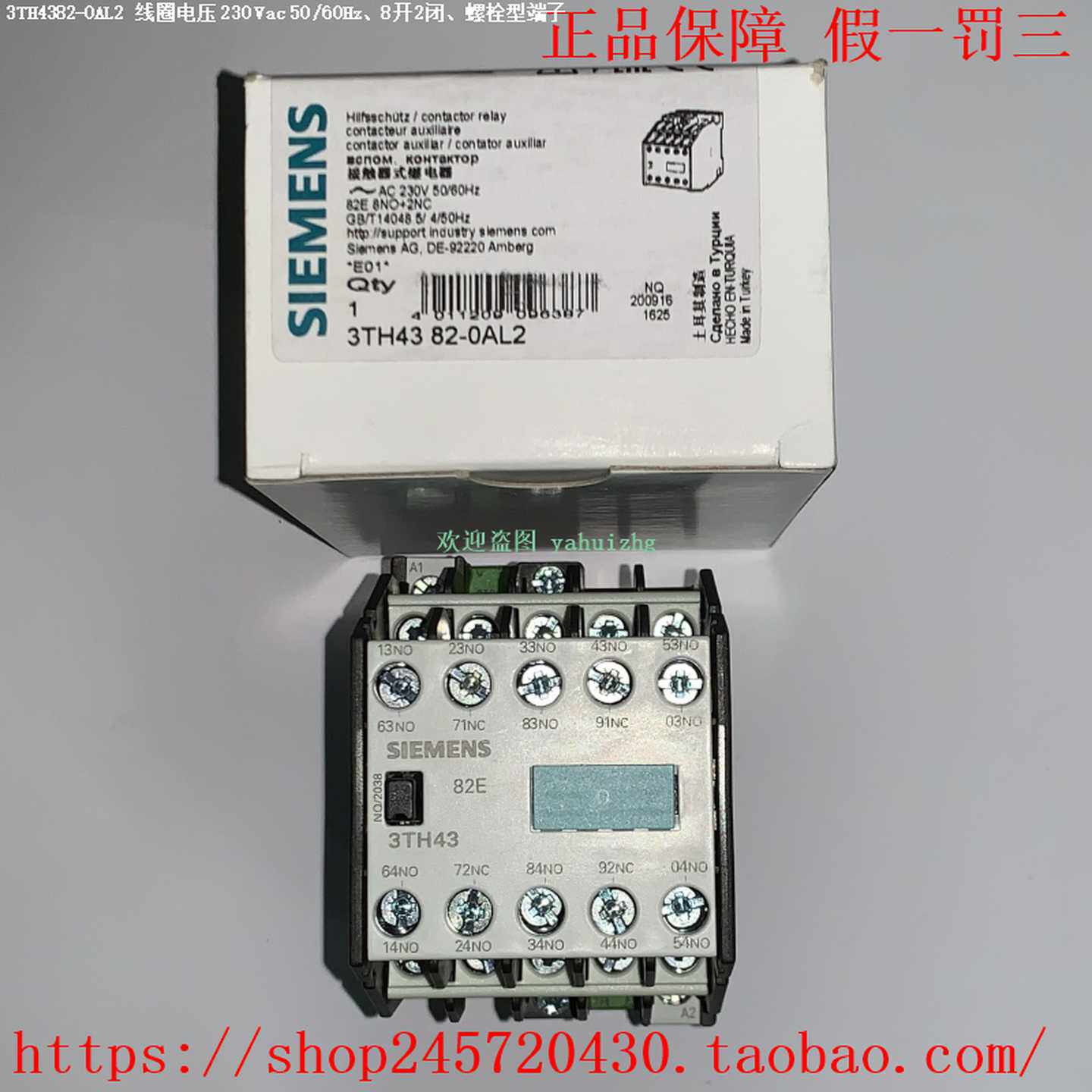 3TH4382-0AK63TH4382-0AL2/0AN23TH4382-0AP0/0AP6西门子接触器