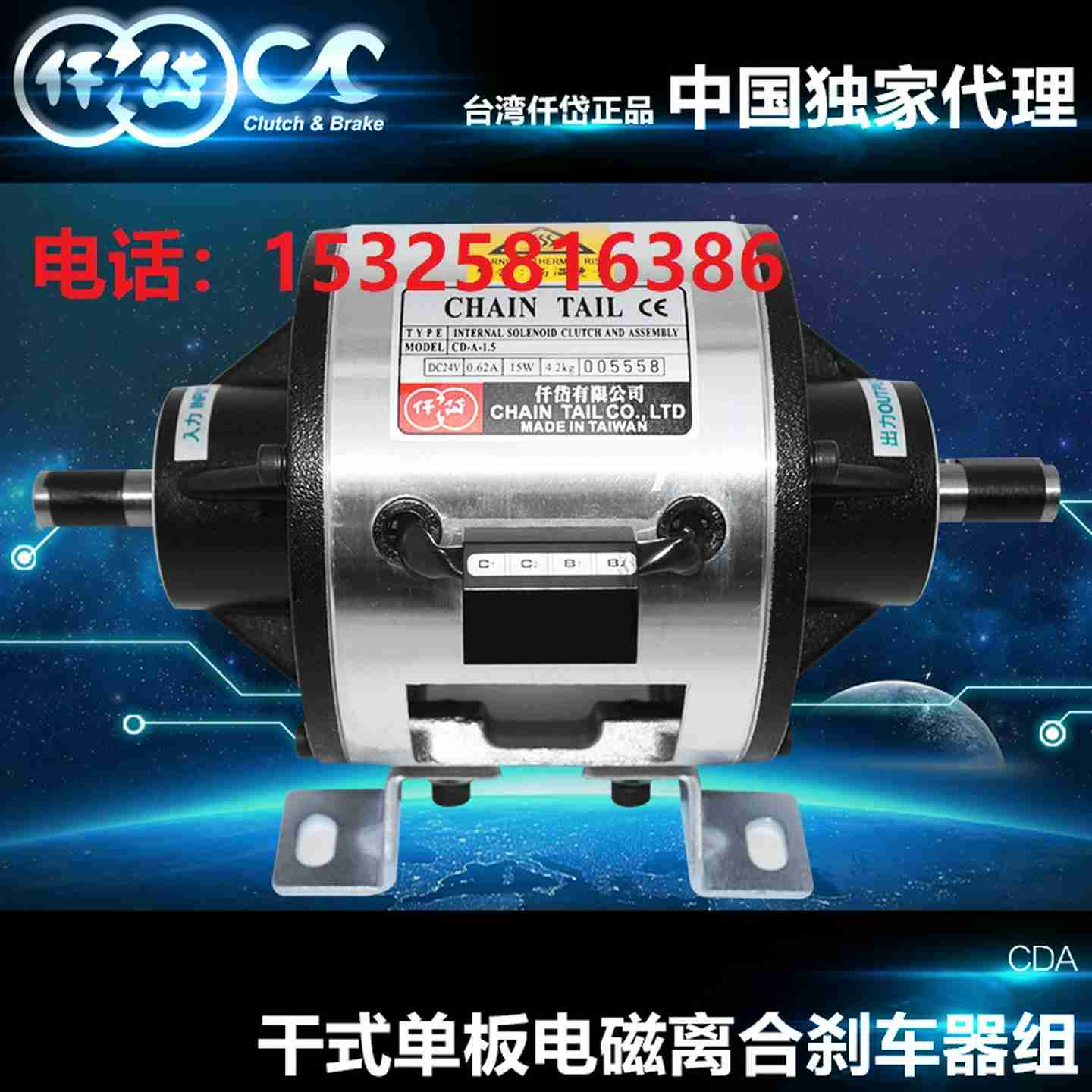 议价-电磁离合F器刹车组合CDA0S6AA/2S5AA/020AA馒头