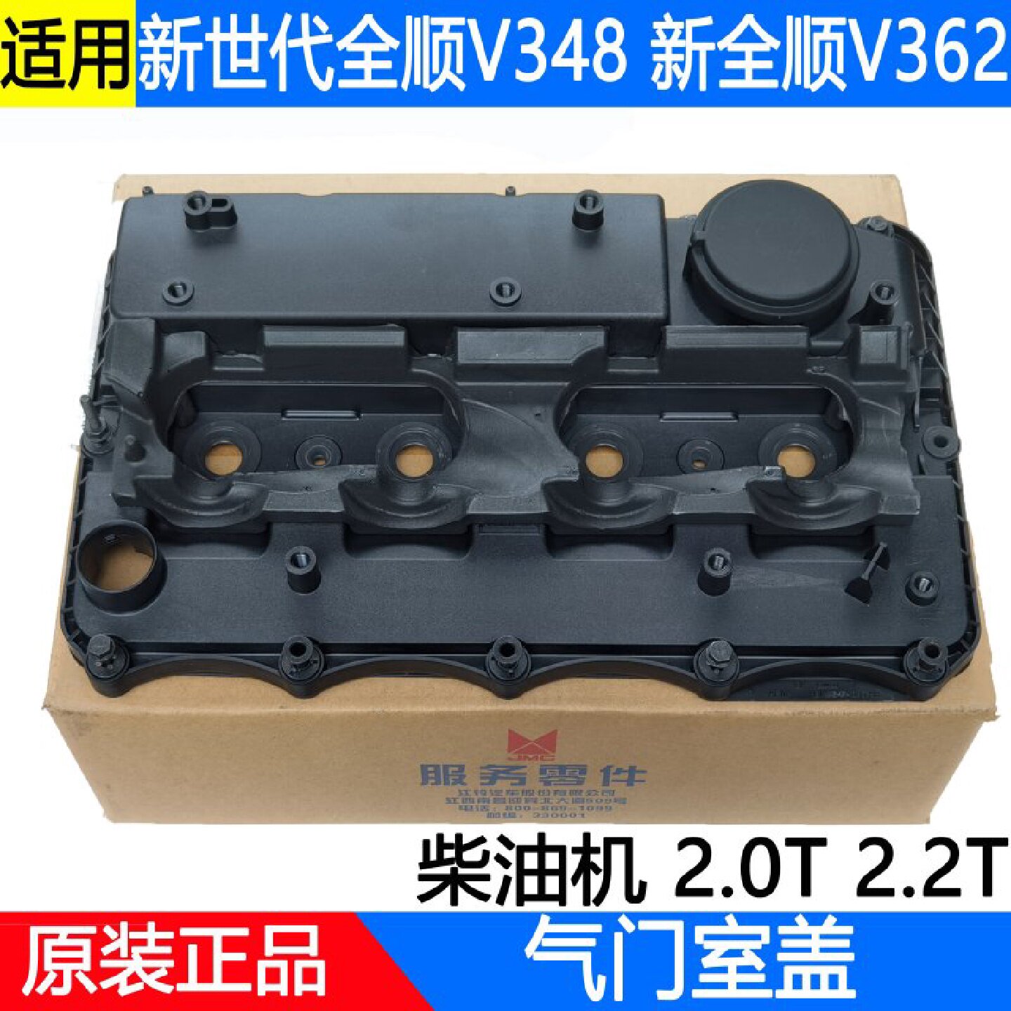 适用江铃福特新全顺气门室盖途睿欧V362喷油嘴密封圈垫气门罩盖