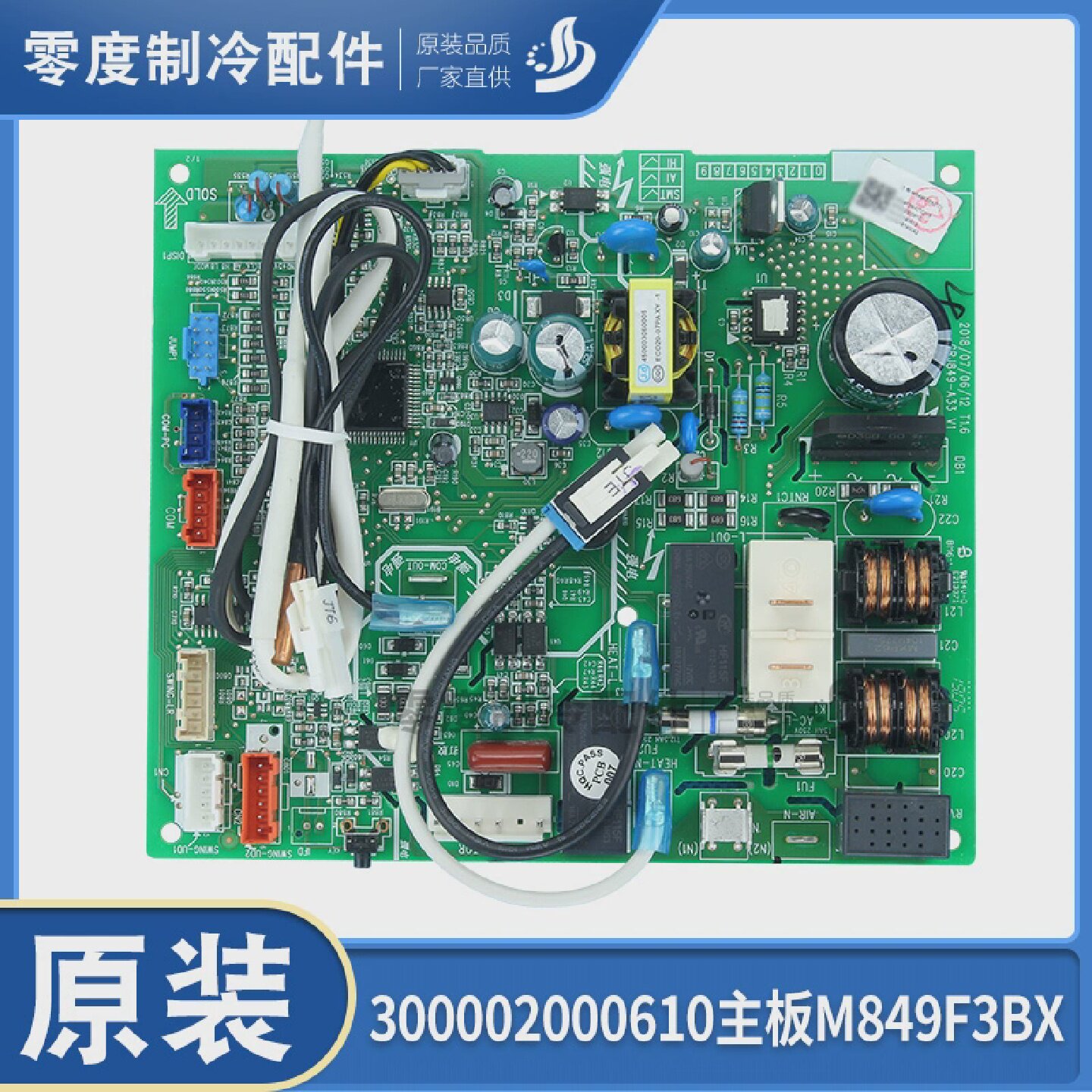 适用格力冷静悦1P1.5P匹变频内机板300002000610主板M849F3BX
