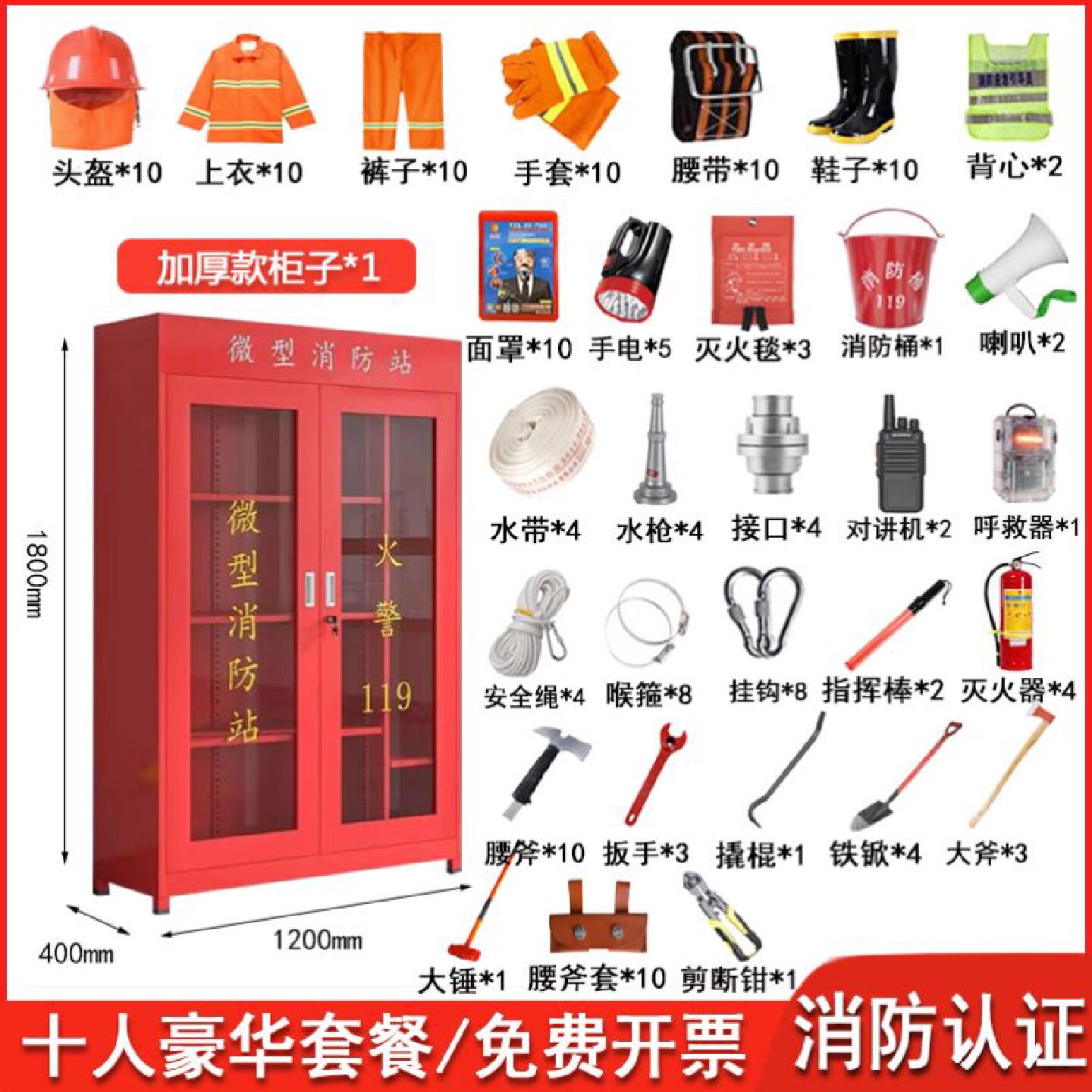 微型消防站消防器材全套消防工具3C认证款灭火箱建筑工地消防柜箱