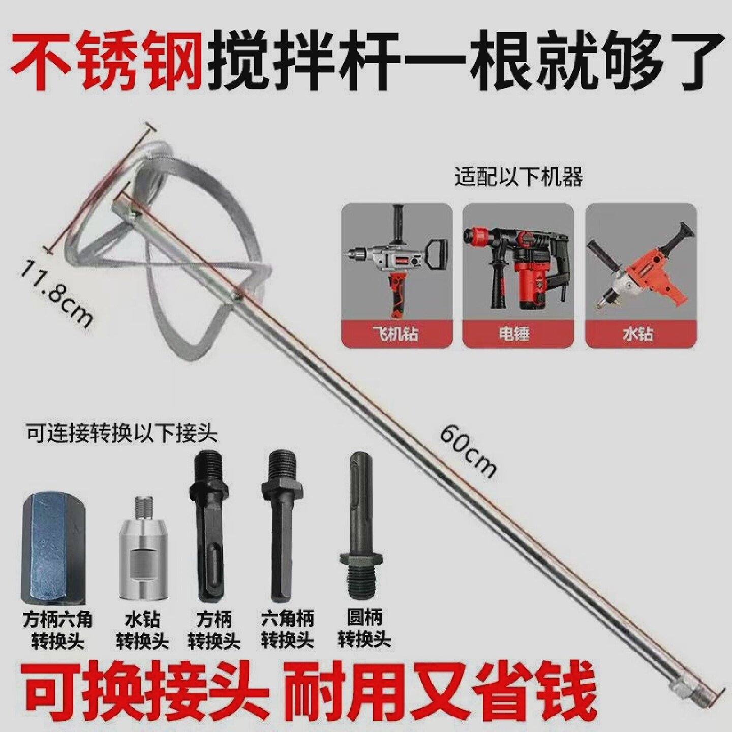 德国进口不锈钢搅拌杆打灰杆棒头飞机电钻电锤腻子粉水泥桨多用加